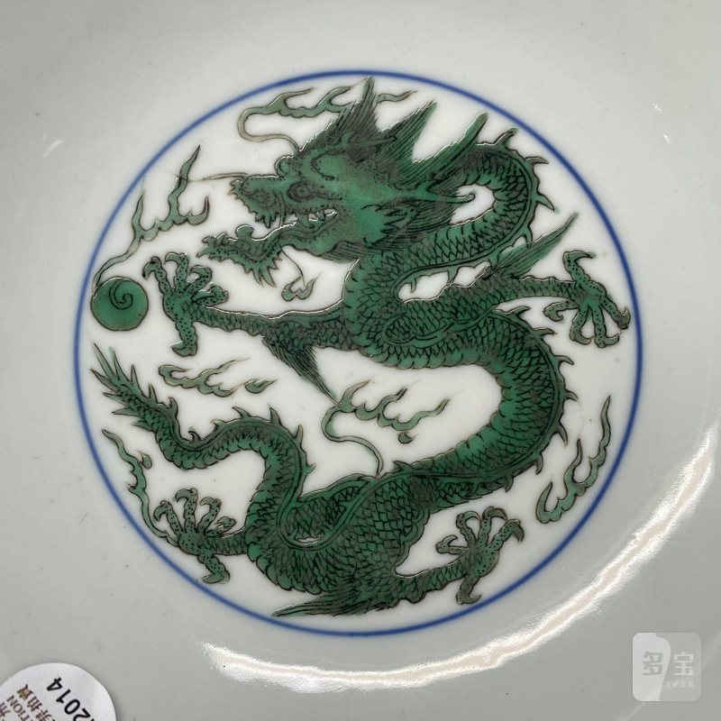 清康熙 白釉暗刻海水绿龙纹碗 - 图10
